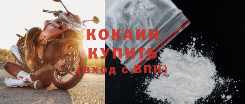 Cocaine FishScale  Зарайск 