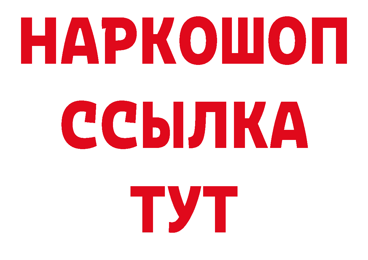 Бутират BDO 33% вход маркетплейс мега Зарайск