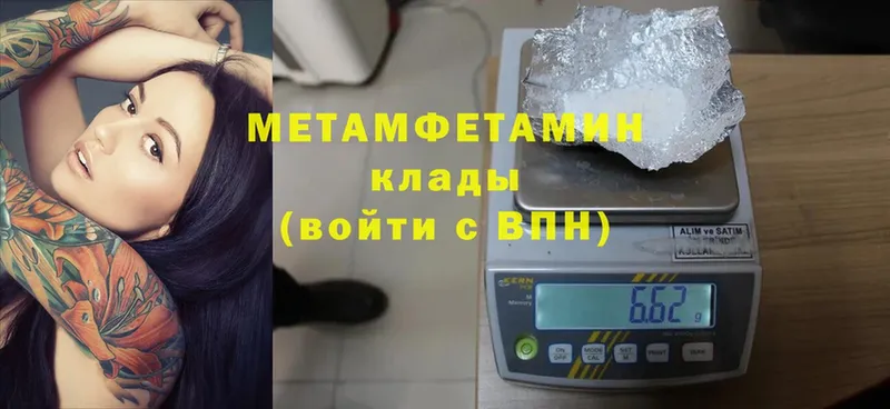 закладки  Зарайск  МЕТАМФЕТАМИН витя 